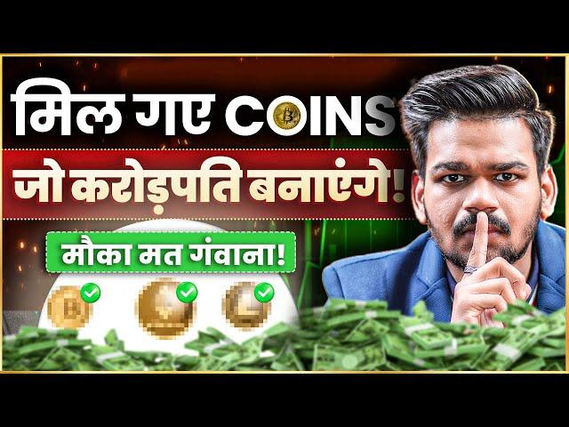 Earn Big Money With Top 5 Cryptocurrencies | 50x Profit Crypto Coins | Aditya Saini Finance