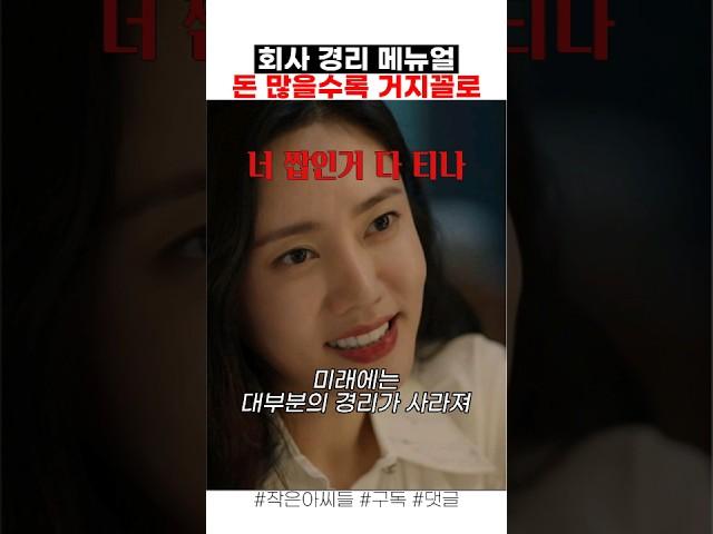 회사 경리는 이렇게까지 해야돼? #작은아씨들