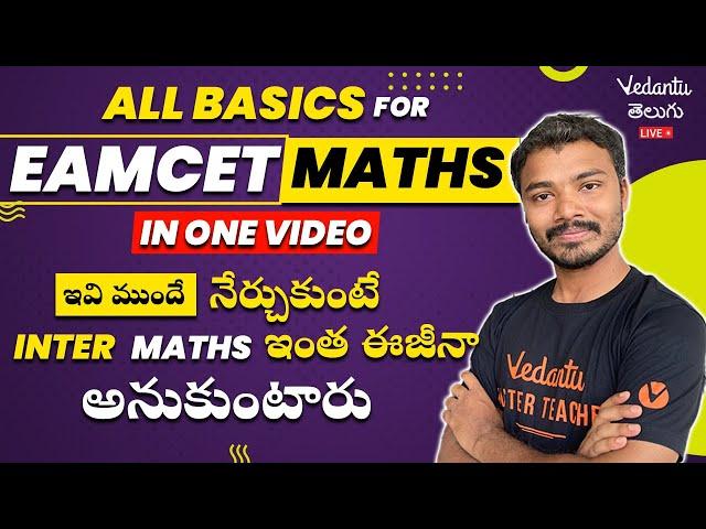 Complete Basics For EAMCET Maths | Must Watch | EAMCET 2024 | EAMCET 2025 @vedantutelugu