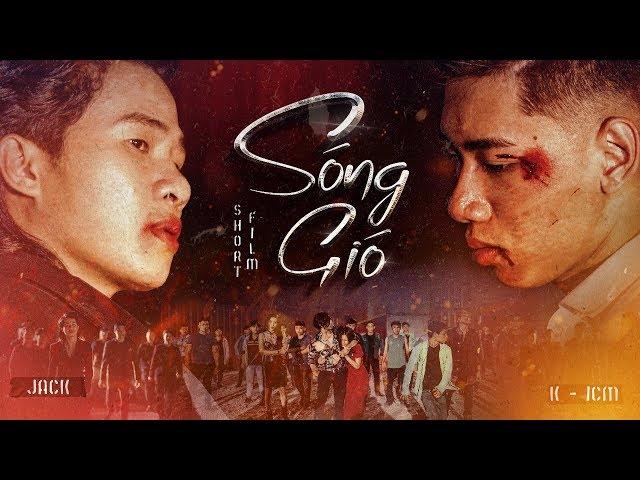 PHIM NGẮN SÓNG GIÓ - HỒI KẾT | ICM x JACK | OFFICIAL SHORT FILM