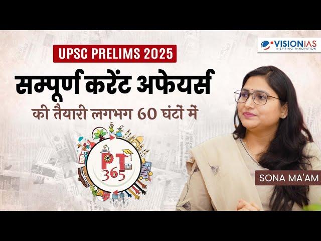 Current Affairs Preparation | UPSC Prelims 2025 | PT365 VisionIAS