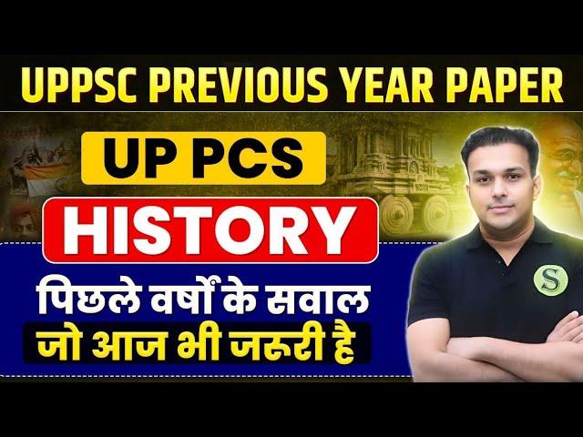 PCS 2024 पापाuppsc uppcs previous year old question paper complete HISTORY pyq solved up ro aro beo