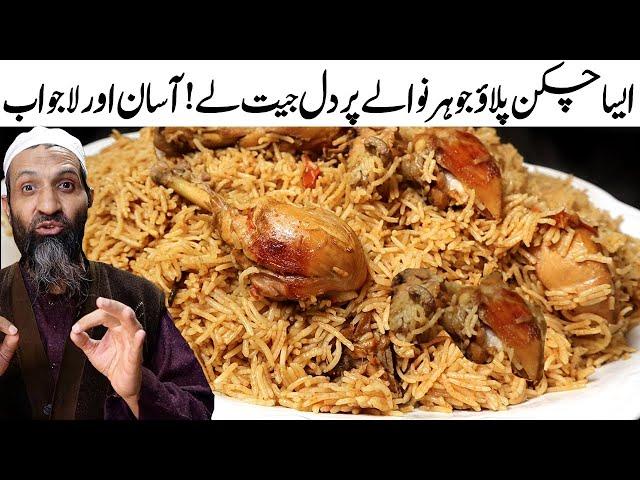 Yakhni Chicken Pulao | Easy Chicken Pulao by RecipeTrier