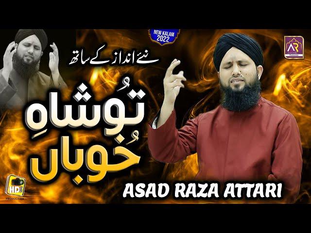 Tu Shah e Khuban Tu Jane Jana - Asad Raza Attari - New Naat Sharif 2022 HD Official Video