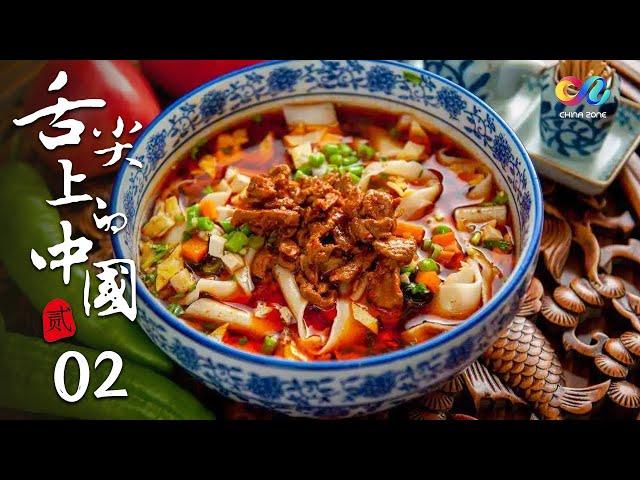 【China Travel️】A Bite of China S2 EP2 -The inheritance of Chinese gourmet food