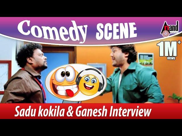 Sadhu Kokila & Ganesh - Interview Comedy Scene | Romeo | Saadhu Komedy