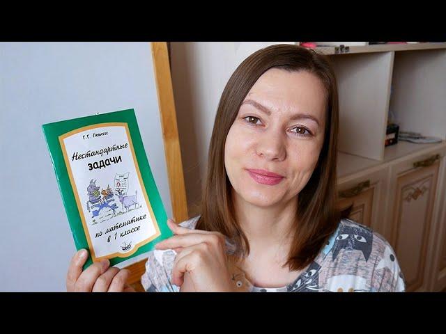 Домашние занятия первоклассника | Анна Чижова