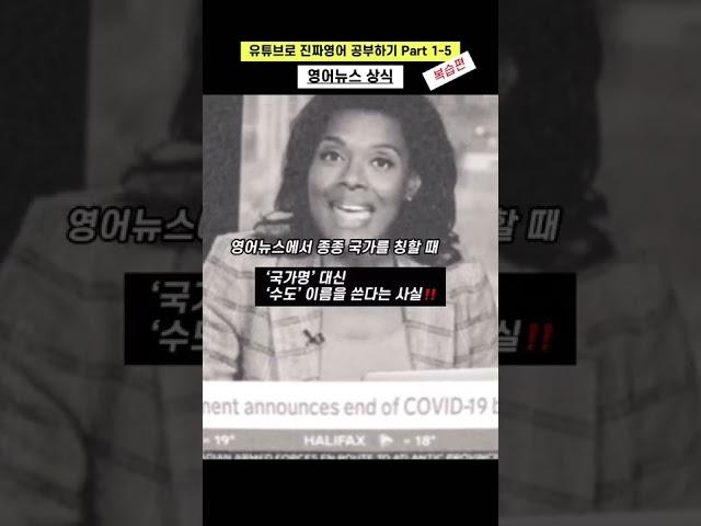 미국 유튜브에 나오는 쏴롸있는 영어표현 5개 모음 ⭐️ #한줌영어복습편