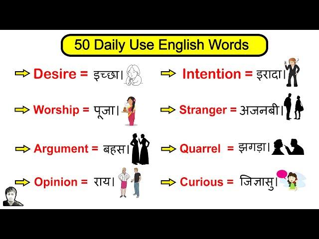 50 Daily Useful English Words | Improve Your English Vocabulary | Hindi to English | Gadekar Shiva