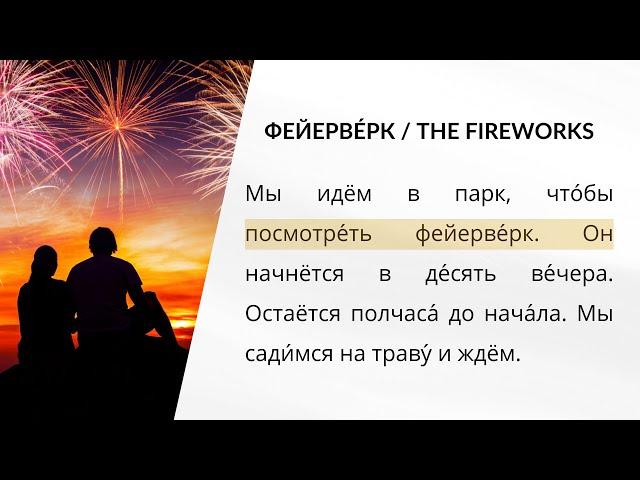 LEARN RUSSIAN - LESSON 30 (for absolute beginners)