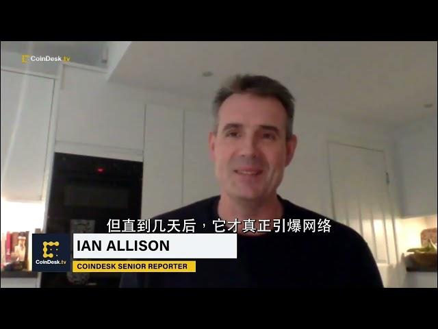 CoinDesk引发FTX事件独家文章发表一周年，获奖记者 Ian Allison：我们一点也没有料到它会给加密帝国带来灾难。#ftx #sbf