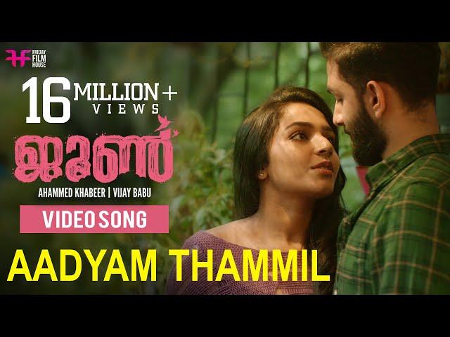 June Video Song | Aadyam Thammil | Ifthi | Sooraj Santhosh | Anne Amie | Rajisha Vijayan