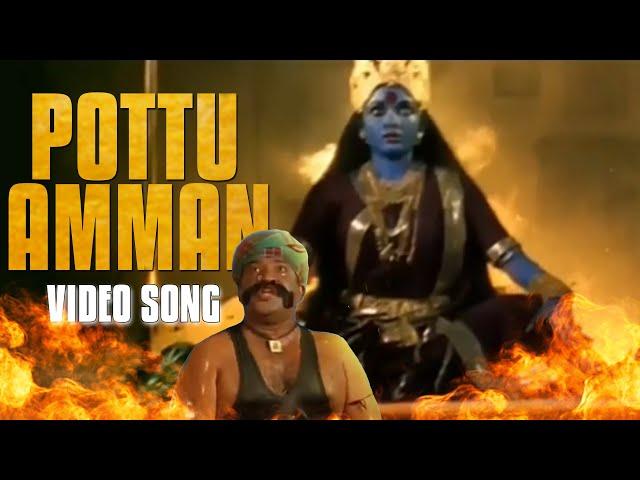 Pottu Amman - Malini Sooliniye Video Song | Tamil Devotional Song | Roja Audio