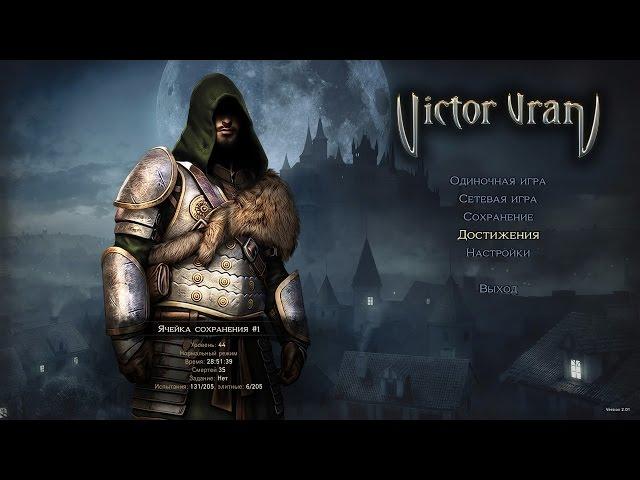 Victor Vran/Виктор Вран: Все секреты (all secrets)