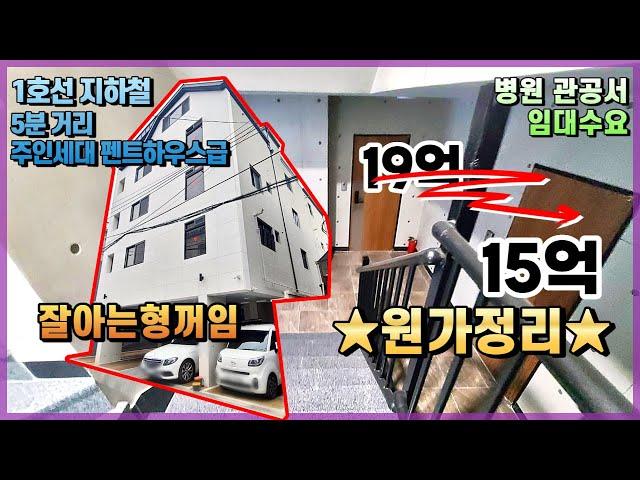 [대구원룸매매] 달서구 송현동 신축원룸 주인세대 펜트하우스급! 매매가 4억원 다운한 원가정리매물! 지하철 5분거리 !