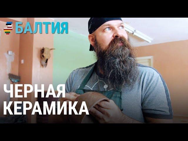 Как слепить себе счастье | БАЛТИЯ