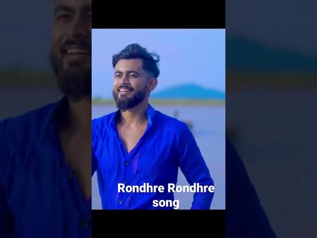 Rondhre Rondhre