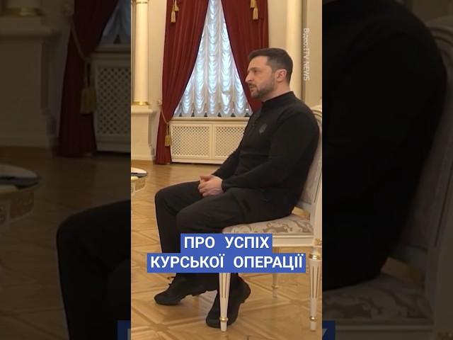 #зеленський #курщина #війна #буферназона #росіяагресор #новини #рада