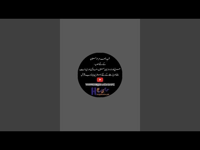 Dua | Nodba | Supplication | دعا | مناجات