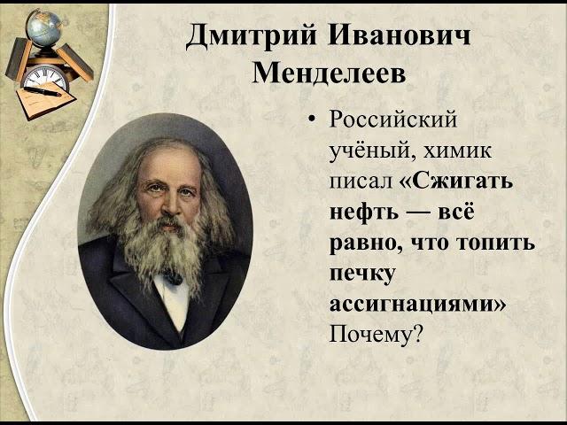 9 класс нефтяная и газовая промышленность