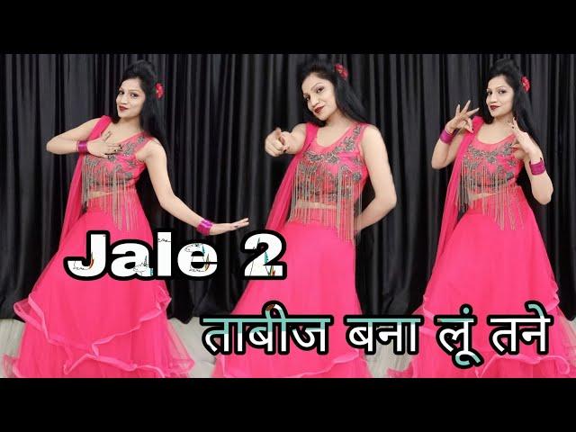 Jale 2 | Tabij Bna Lu Tane | New Haryanvi Song | Jale 2 Dance | ताबीज बना लूं तने | Sapna Choudhary
