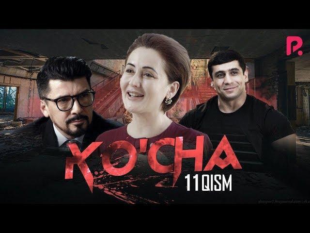 Ko'cha 11-qism (milliy serial) | Куча 11-кисм (миллий сериал)