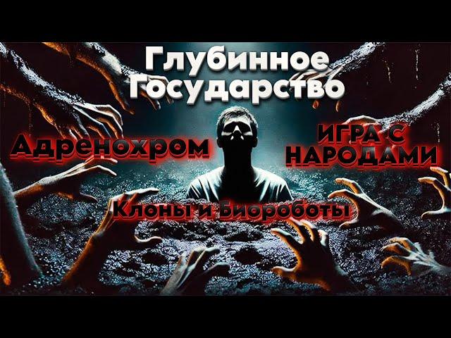 ИГРА С НАРОДАМИ | Абсолютный Ченнелинг