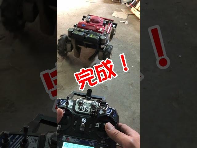10万円ラジコン草刈機　自作ダイジェスト動画　 #ラジコン草刈機　#shorts