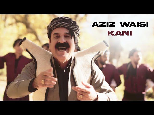 Aziz Waisi - Kani کەنی / OFFICIAL MUSIC VIDEO