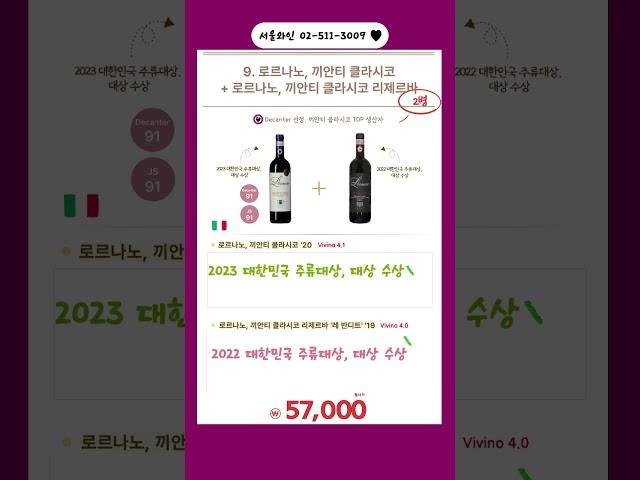 #대한민국주류대상 #대상수상 #와인선물세트 #와인추천 (2병 세트: 5-9만원대)   #가성비와인 #wine #seoulwine