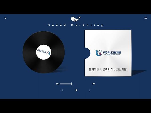 [설계부터 시공까지]유니그린개발 사운드마케팅 전문 라디오광고 국내 1위 멜로펀치