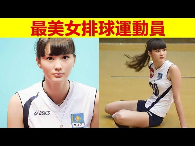 世界上最美的女排球運動員盤點！The most beautiful female volleyball players in the world!