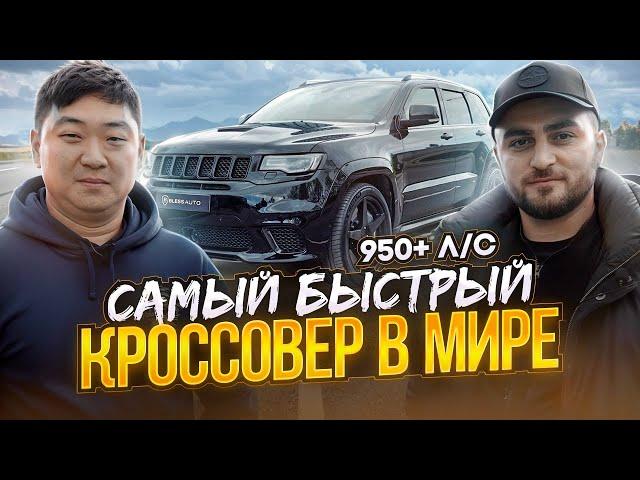 ТЕСТ-ДРАЙВ Jeep Grand Cherokee Trackhawk