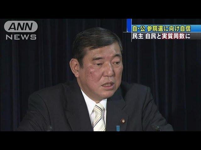 安倍政権"圧勝"　自・公は参院選に向け自信(13/04/29)