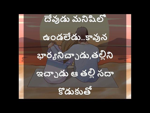 భార్య భర్త| | telugu stories| | audio stories| | moral stories| | emotional stories| | CMR 777 |