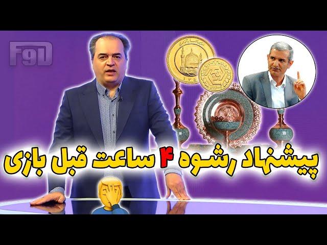 افشاگری داور بازنشسته از پیشنهاد رشوه | ورزش و مردم