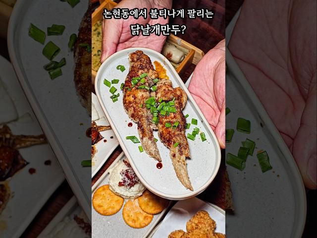 #논현이자카야 #안주맛집 #하나마토 #강남맛집추천