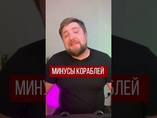 МИНУСЫ кораблей. Стоит ли покупать панельку? Купить квартиру в Спб