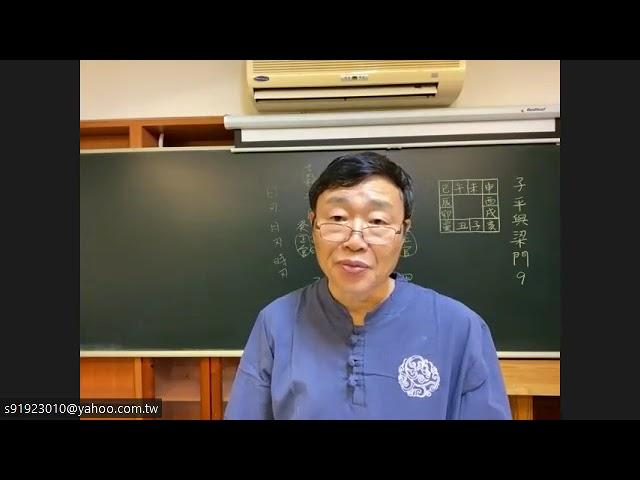 子平與梁門9 1