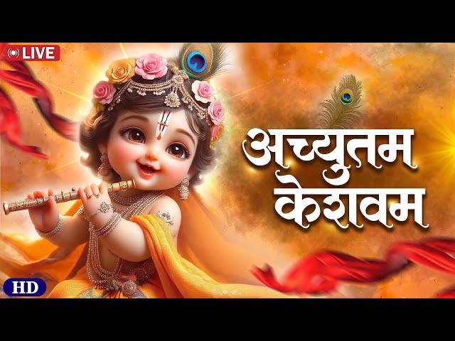 Achyutam Keshavam Krishna Damodaram | New Bhajan | Popular Krishna Bhajan | Little Krishna #krishna