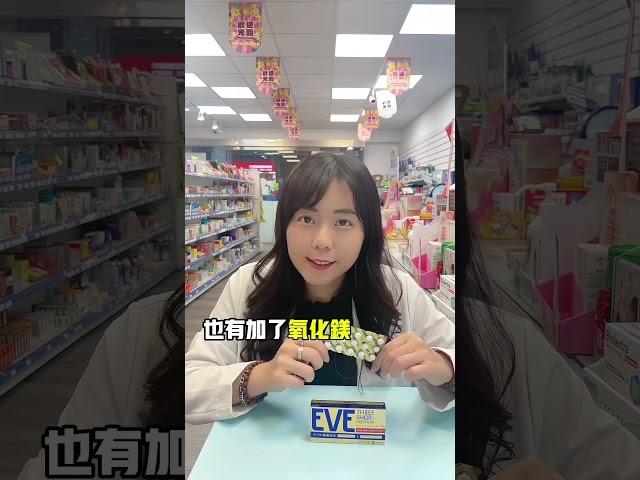 日本新上市的EVE止痛藥「EVE THREE SHOT」