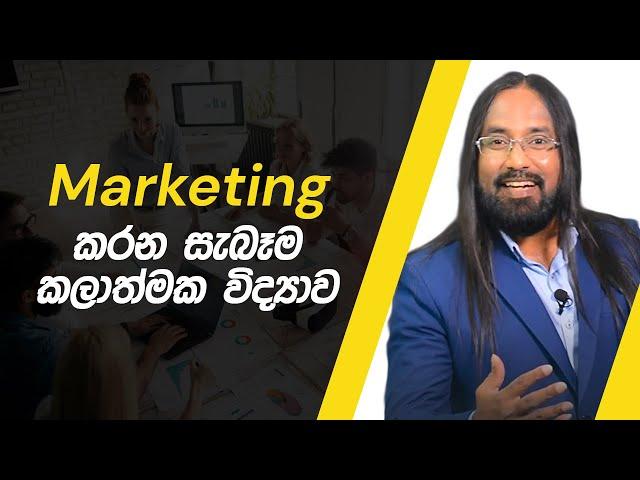 Master The Art Of Marketing | Loku Business