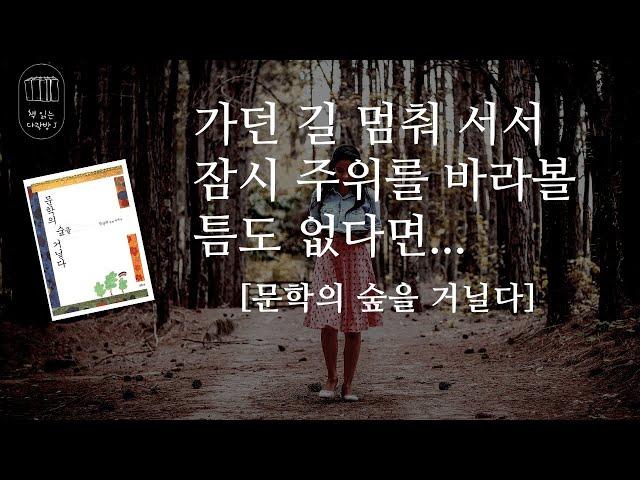 문학의 숲을 거닐다 _책 읽는 다락방 J