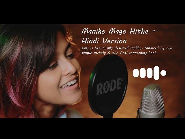 Manike Mage Hithe Hindi Version