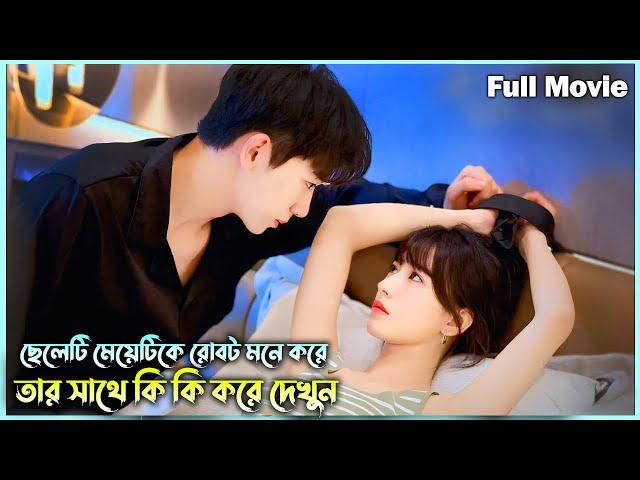 রোবট ভেবে মেয়েটির সাথে যা খুশি তাই করতো অতঃপর  New Korean Drama Bangla Explained | Alia Khan