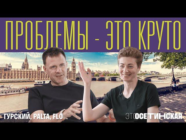 Как айтишники из Беларуси построили первый в Европе фемтех-единорог. Юрий Гурский про Flo