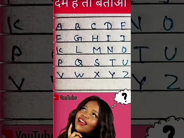 ABC #puzzle #education #learn #learning #gk #quiz #knowledgefacts #quiztime