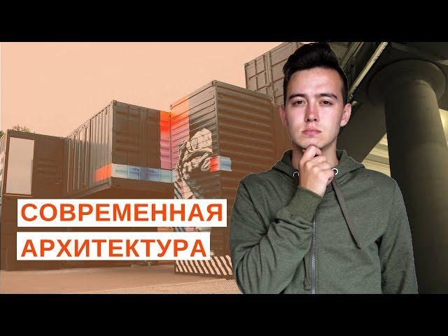 Проблемы современной архитектуры в России // Урбанистика