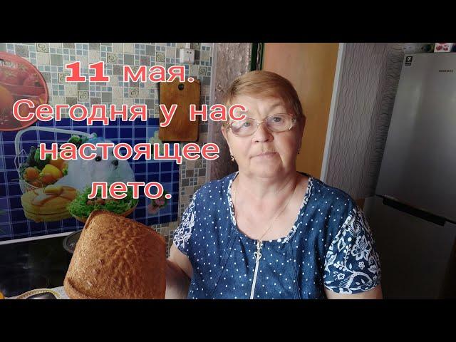 11 мая 2025 г.