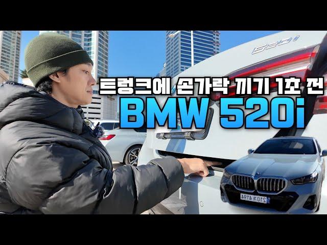 대한민국에서 두 번째로 많이 팔린 차? BMW 520